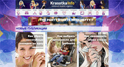 Desktop Screenshot of krasotkainfo.ru