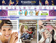 Tablet Screenshot of krasotkainfo.ru